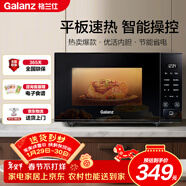 格蘭仕微波爐京東自營(yíng) 家用小型20升 大平板底盤(pán)  700瓦省電智能菜單 一鍵解凍 薄膜按鍵SF20