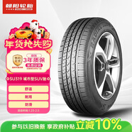 朝陽(yáng)輪胎 汽車(chē)輪胎 235/55R18 100V SU319 適配吉利星越