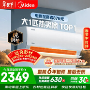 美的空調 酷省電 大1匹 新一級能效變頻冷暖臥室 純銅管 臥室節能空調掛機國家補貼KFR-26GW/N8KS1-1