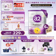 a2奶粉 紫白金A2蛋白嬰幼兒配方牛奶粉1段(0-6月)900g 6罐箱裝