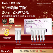 韓束膠原水光涂抹面膜補水保濕提亮抗皺緊致便攜京東自營(yíng)男女