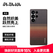 PITAKA適用三星S25Ultra手機殼MagSafe磁吸凱夫拉浮織芳綸超薄碳纖維紋簡(jiǎn)約高級感保護套全包保護殼 日落