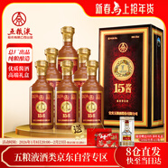 五糧液 15醬50版53度醬香型高端禮盒純糧白酒 500mL *6瓶 商務(wù)宴請 整箱