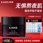 韓束面霜緊致抗皺紅石榴滋潤霜巨水光保濕霜倍潤水盈彈潤補水保濕滋潤 黑耀晶采精華霜50g