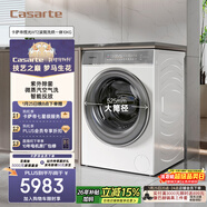 卡薩帝（Casarte）攬光WT2滾筒洗烘一體10KG 洗衣機全自動(dòng) 家電國家補貼 C1 HD10WT2ELU1
