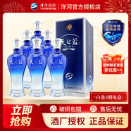 洋河 【春節送禮】洋河藍色經(jīng)典 天之藍 整箱裝 52度 480mL 6瓶