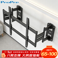 ProPre電視機掛架65-100英寸電視支架壁掛旋轉伸縮架通用適用于創(chuàng  )維海信TCL康佳華為智慧屏索尼等