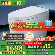 SKJ智能馬桶無(wú)水壓限制衛浴泡沫盾全自動(dòng)一體機輕音沖水坐便器-601 旗艦版【香薰泡沫盾/不限水壓】 250/300/350/400坑距 下單備注