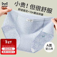 貓人內褲女士純棉中腰無(wú)痕透氣10A全棉抗菌襠女生三角短褲不夾臀