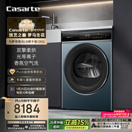 卡薩帝（Casarte）攬光LB烘干機12KG 家用干衣機 空凈過(guò)濾系統 家電補貼 CG S12FALBU1
