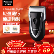 松下（Panasonic）電動(dòng)剃須刀往復式男士電動(dòng)刮胡刀進(jìn)口單刀頭全身水洗長(cháng)續航生日禮物情人節禮物送男生B383干濕雙剃