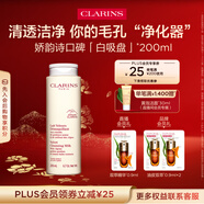 嬌韻詩(shī)平衡柔膚潔顏乳200ml白吸盤(pán)卸妝面部清潔護膚品化妝品新年禮物