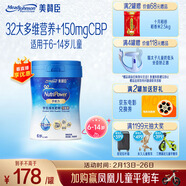 美贊臣學(xué)優(yōu)力學(xué)生兒童成長(cháng)奶粉鉑金裝700g*1罐【32大學(xué)優(yōu)營(yíng)養 CBP】