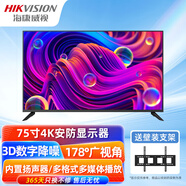 ?？低暎℉IKVISION）液晶監視器LCD高清專(zhuān)用22英寸辦公電腦液晶顯示屏窄邊框辦公大屏顯示器室內LED全天候多接口監控 【75寸4K超高清】D5075U3-0P0