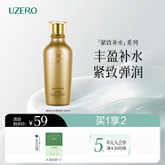 優(yōu)資萊緊致補水爽膚水提拉淡化細紋彈潤水化妝水國貨護膚生日禮物男女