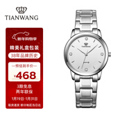 天王（TIAN WANG）手表女士 新年禮物滄海系列簡(jiǎn)約鋼帶石英表白色LS3887S-A-3