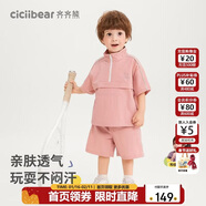 齊齊熊[UPF100+涼感]齊齊熊寶寶防曬短袖套裝男童春夏2025新款兒童夏裝
