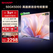 SHARP夏普經(jīng)濟款 50英寸夏普自研畫(huà)質(zhì)引擎 4K金屬全面屏2+32GB C50GK5000A【安裝版 固定掛架送裝一體】