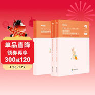 粉筆教資2026高中信息技術(shù)套裝4本教師資格證考試用書(shū)（教材+歷年真題）