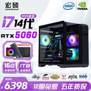 宏碩【英特爾14代 酷睿i7 16核 RTX5060光追】獨顯臺式機電腦主機家用游戲大額補貼辦公組裝電腦整機 套餐七 14代i7丨16G丨1T丨RTX5060