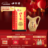 口子窖 小池窖特釀 兼香型白酒 52度 500ml*1瓶 單瓶裝 送禮 囤年貨