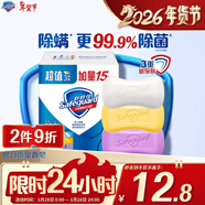 舒膚佳香皂115g*3塊皂(純白+檸檬+薰衣草)99.9%除菌沐浴皂 新舊包裝隨機