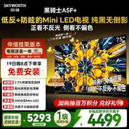 創(chuàng  )維電視A5F+ 安裝版【伸縮掛架送裝一體】75英寸低反防眩Mini LED電視機 液晶智能平板4k游戲