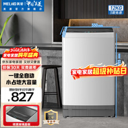 美菱（MeiLing）洗衣機12公斤超大容量全自動(dòng)除螨除菌波輪洗衣機防纏繞桶自潔一鍵智洗快洗節能低噪省水補貼洗衣機 Y4BB120格調灰 波輪 12kg