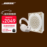 博士 QuietComfort 消噪耳機Ultra-晨霧白-禮盒款