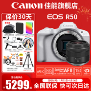 佳能（Canon）EOS R50 微單半畫(huà)幅相機 r50小巧便攜 Vlog拍攝直播相機 4K短視頻  學(xué)生微單相機 白色單機+RF35 1.8【大光圈微距人像鏡頭】 套餐五【256G高速卡~高容雙電池