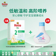 泓樂(lè )（Holle）泓樂(lè )嬰幼兒A2羊奶粉2段400g *3盒送  施巴嬰童沐浴露50ml*2