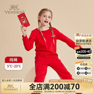 英氏（YEEHOO）兒童秋衣秋褲套裝純棉秋薄款睡衣大童男女童青少年初中生保暖內衣