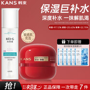 韓束套裝BIOG高肌能墨菊深度補水保濕收斂毛孔提拉緊致提亮膚色鎖水 咕嚕水175ml+滋養霜50g