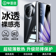 畢亞茲適用oppo find n5手機殼 OPPO Find N5保護套 折疊屏翻蓋式超輕薄全透明防摔保護硬殼 JK804透明