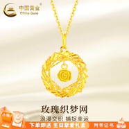 中國黃金（CHINA GOLD）黃金項鏈女足金莫比烏斯環(huán)吊墜套鏈首飾新年生日禮物送女友老婆 玫瑰織夢(mèng)網(wǎng)吊墜 約2.1g【配18K金鏈+生日禮盒】