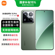 小米15Pro 新品5G手機 云山綠 12GB+256GB 官方標配