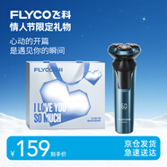 飛科（FLYCO） 電動(dòng)剃須刀男士刮胡刀電胡須三刀頭快充干濕雙剃節日禮物禮盒FS903送男友送老爸年會(huì )獎品年貨禮物 FS901【情人節限定禮袋】