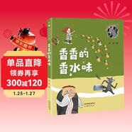 孤獨狼系列——香香的香水味