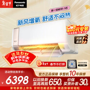 松下空調醇風(fēng)二代1.5匹新一級能效省電新風(fēng)掛機銅管 多重過(guò)濾除菌健康風(fēng) 原裝壓縮機CS-J13AKT10