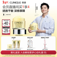 倩碧黃油面霜50ml補水保濕修護敏感肌護膚品新年禮物