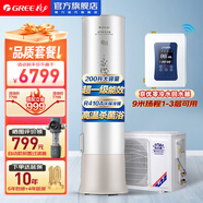 格力（GREE）空氣能熱水器家用 200升 一級能效 節能 75℃高水溫 智能WIFI 電輔熱節能電熱泵 南北通用御尚 200升一級75℃+1-3層回水器熱水管長(cháng)60米內