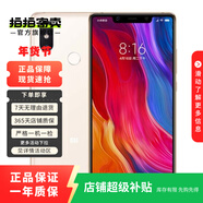 小米8 SE 全網(wǎng)通4G雙卡雙待 二手手機 金色 6G+64G