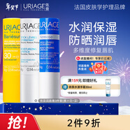 依泉（Uriage）依泉潤唇膏3件套保濕滋潤防干裂口紅打底防護雙唇 法國原裝進(jìn)口