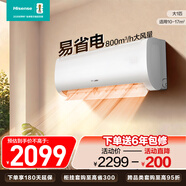 海信空調易省電E370 大1匹 AI省電 速冷熱 仿真自然風(fēng) 1級能效 純銅管空調掛機KFR-26GW/E370-X1