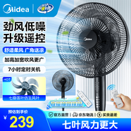 美的（Midea）電風(fēng)扇落地扇家用大風(fēng)量 遠距離強風(fēng)送涼電電扇 立式落地風(fēng)扇家用臥室客廳辦公 可選升級二級能效 【升級遙控】白色款35BR