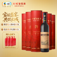 長(cháng)城特釀6解百納干紅葡萄酒750ml*6瓶圓筒裝紅酒禮盒整箱年貨禮盒送禮