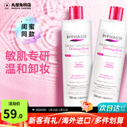 蓓昂斯（BYPHASSE）卸妝水液眼唇臉專(zhuān)用溫和無(wú)刺激深層清潔毛孔 500ml*2