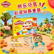孩之寶（Hasbro）培樂(lè )多彩泥無(wú)毒橡皮泥手工黏土兒童玩具快樂(lè )牙醫彩泥套裝G0490