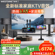 威斯汀家庭ktv音響套裝唱歌全套設備點(diǎn)歌機一體卡拉ok影院家用客廳全新升級108音箱套裝 【重炮套裝】108四分頻+12吋炮+K4S+點(diǎn)歌機