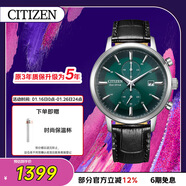 西鐵城（CITIZEN）手表光動(dòng)能男表皮表帶綠盤(pán)時(shí)尚潮流腕表送新年禮物CA7069-24X